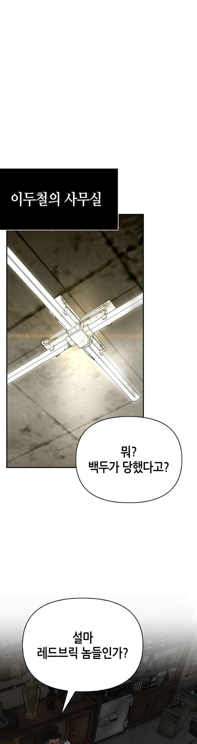 몬스터와 힐링하는 S급 헌터 33화 57