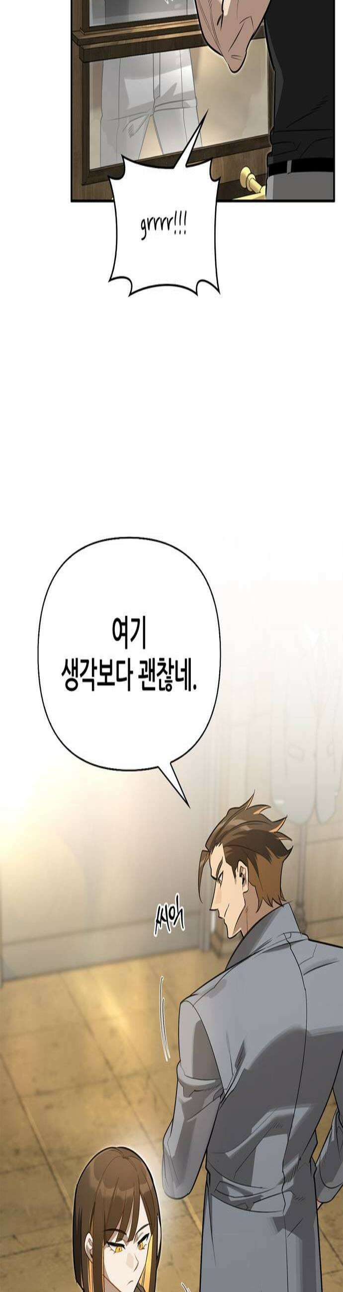 몬스터와 힐링하는 S급 헌터 41화 3