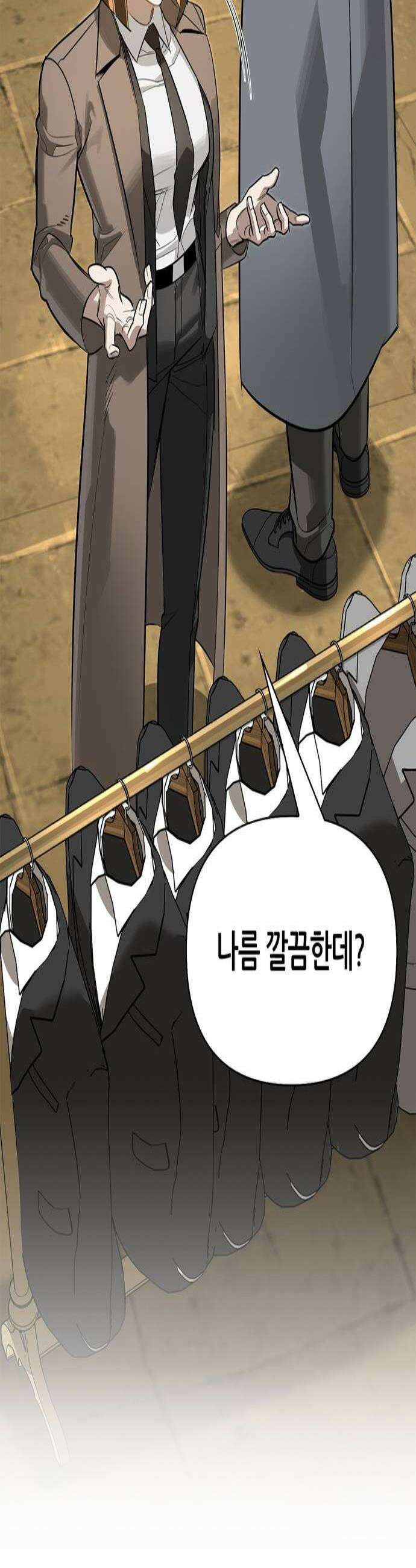 몬스터와 힐링하는 S급 헌터 41화 4