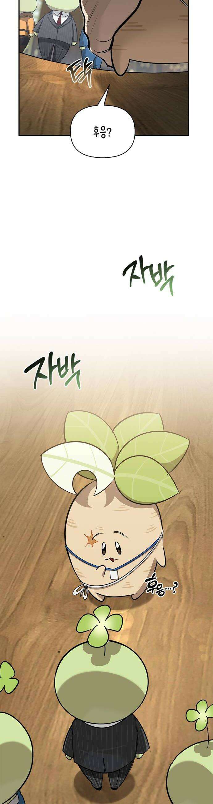 몬스터와 힐링하는 S급 헌터 41화 16