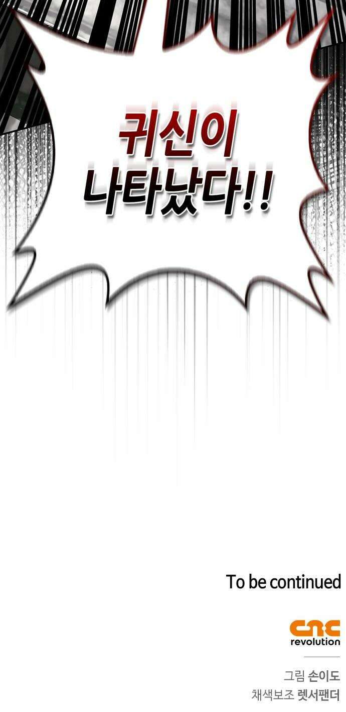 몬스터와 힐링하는 S급 헌터 41화 62