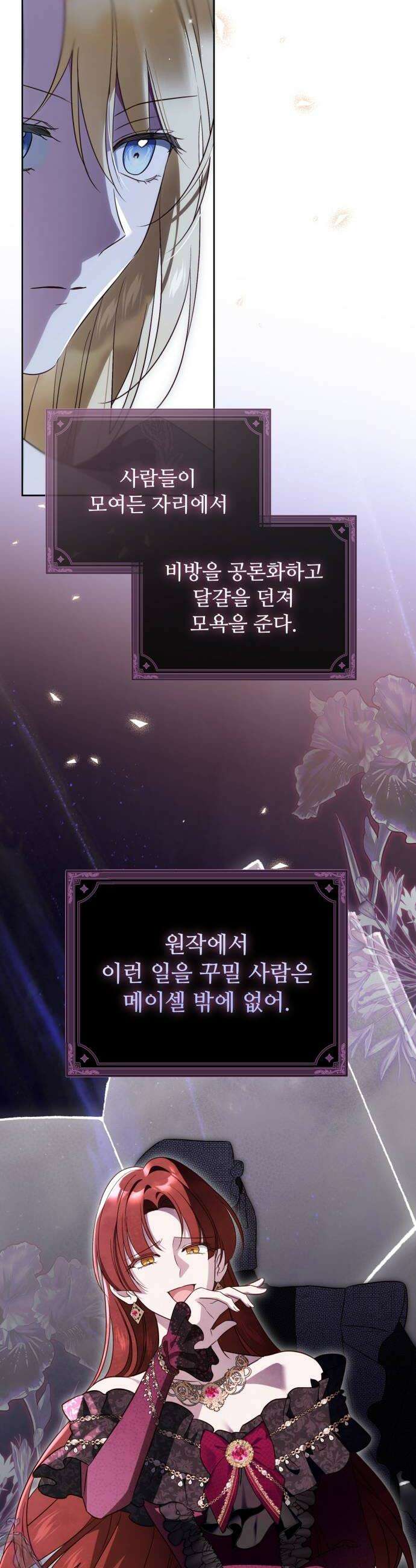 대공비가 체질입니다 39화 22
