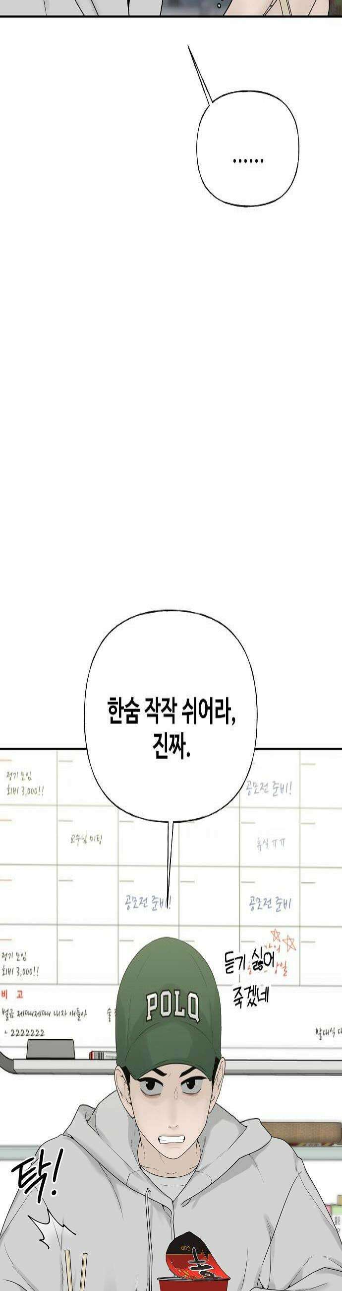 다정한 침입자 34화 정이준 닮은 건 반칙이지 4