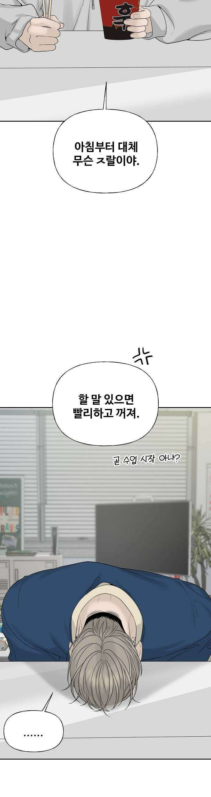 다정한 침입자 34화 정이준 닮은 건 반칙이지 5