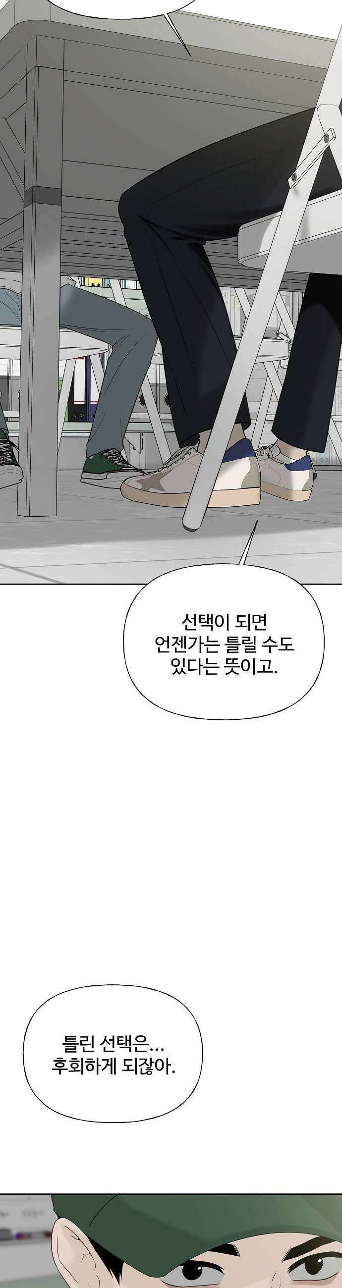다정한 침입자 34화 정이준 닮은 건 반칙이지 15
