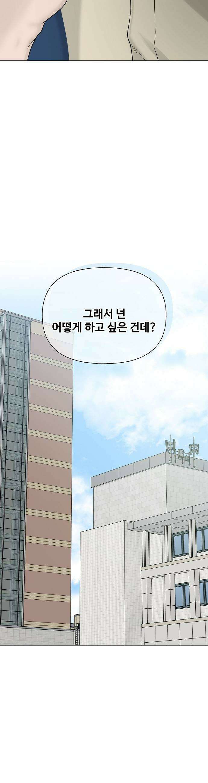 다정한 침입자 34화 정이준 닮은 건 반칙이지 17