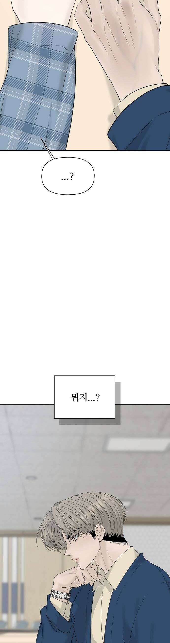 다정한 침입자 34화 정이준 닮은 건 반칙이지 26
