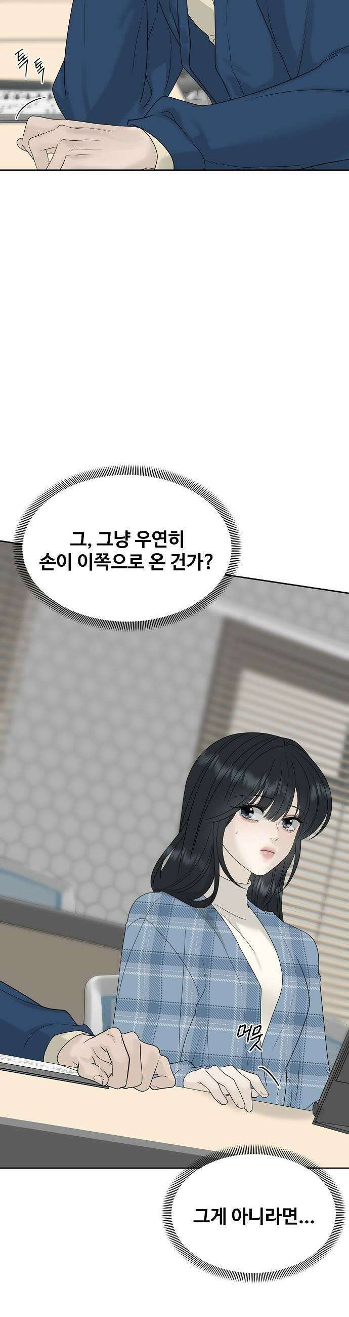 다정한 침입자 34화 정이준 닮은 건 반칙이지 27