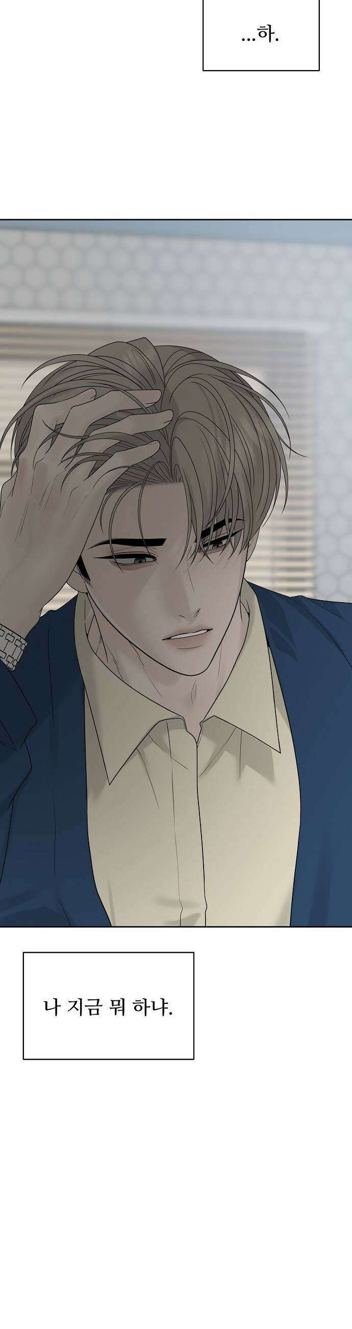 다정한 침입자 34화 정이준 닮은 건 반칙이지 31