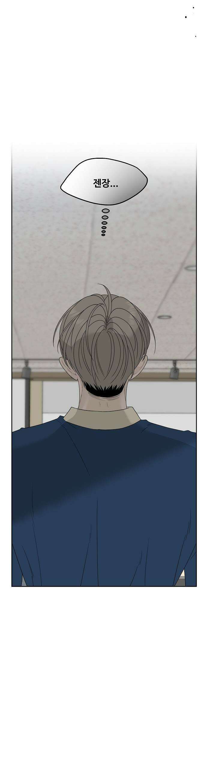 다정한 침입자 34화 정이준 닮은 건 반칙이지 33