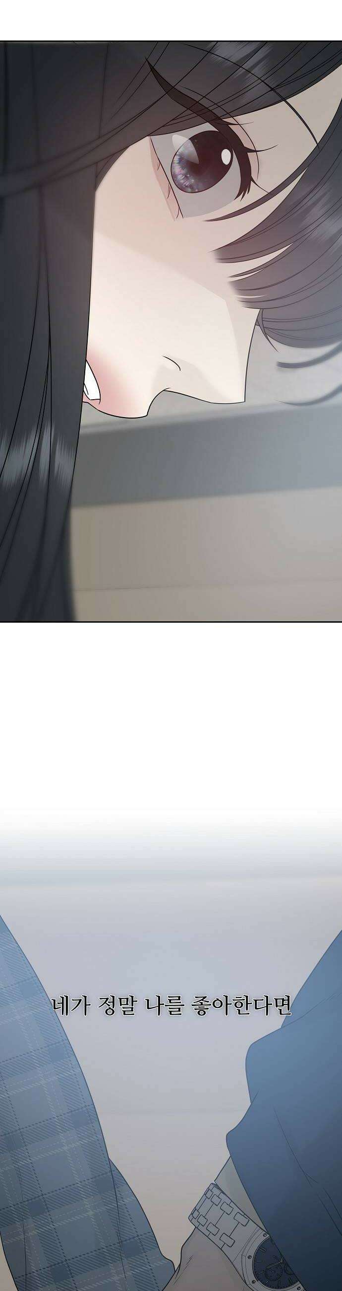 다정한 침입자 34화 정이준 닮은 건 반칙이지 36
