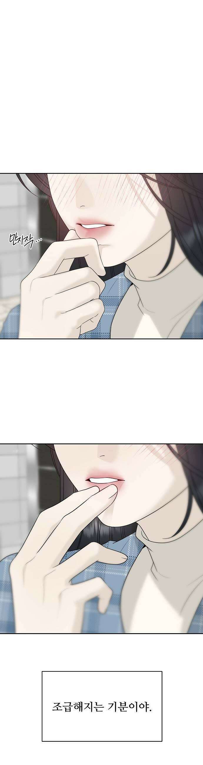 다정한 침입자 34화 정이준 닮은 건 반칙이지 43