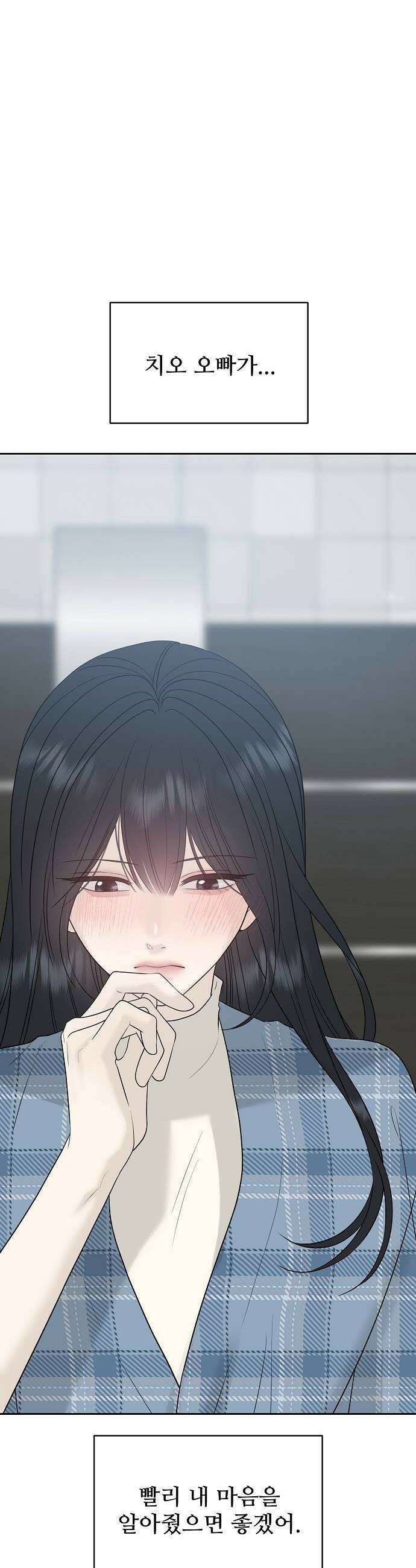 다정한 침입자 34화 정이준 닮은 건 반칙이지 44