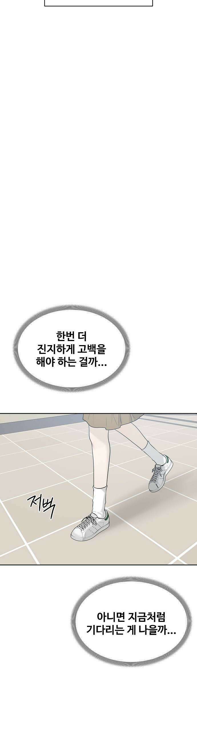 다정한 침입자 34화 정이준 닮은 건 반칙이지 45