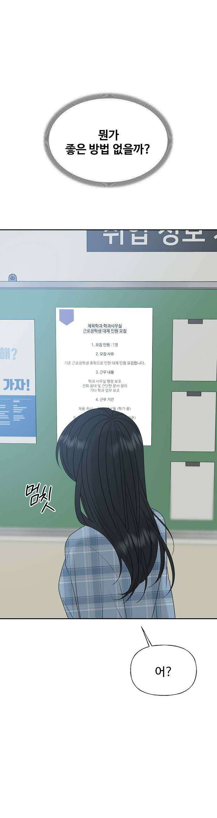 다정한 침입자 34화 정이준 닮은 건 반칙이지 46