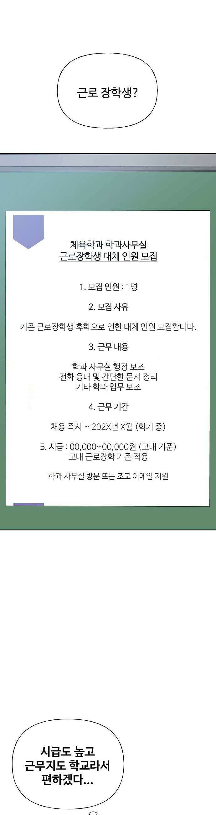 다정한 침입자 34화 정이준 닮은 건 반칙이지 47
