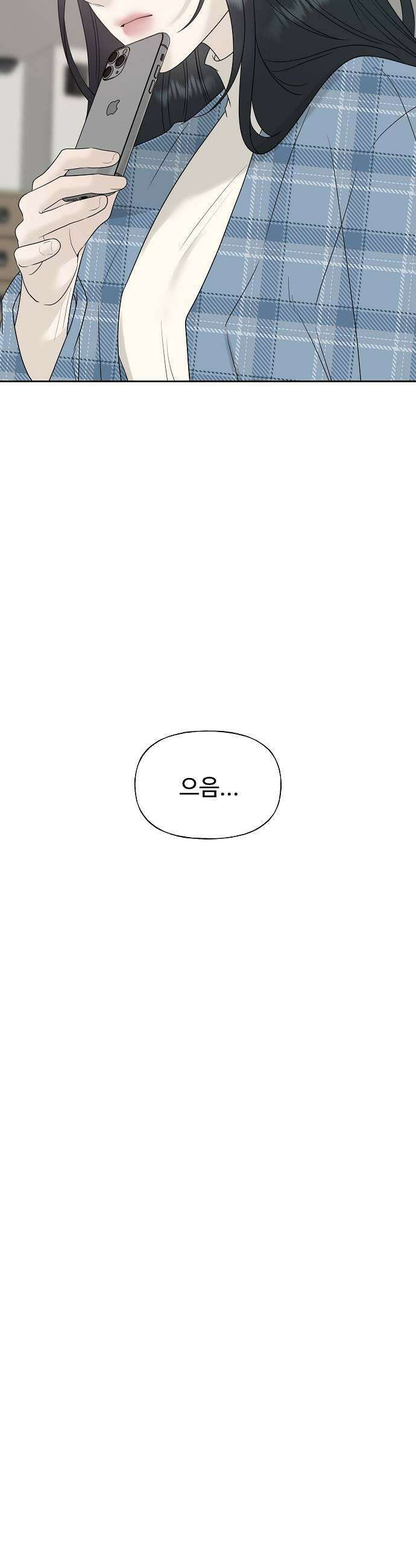 다정한 침입자 34화 정이준 닮은 건 반칙이지 51