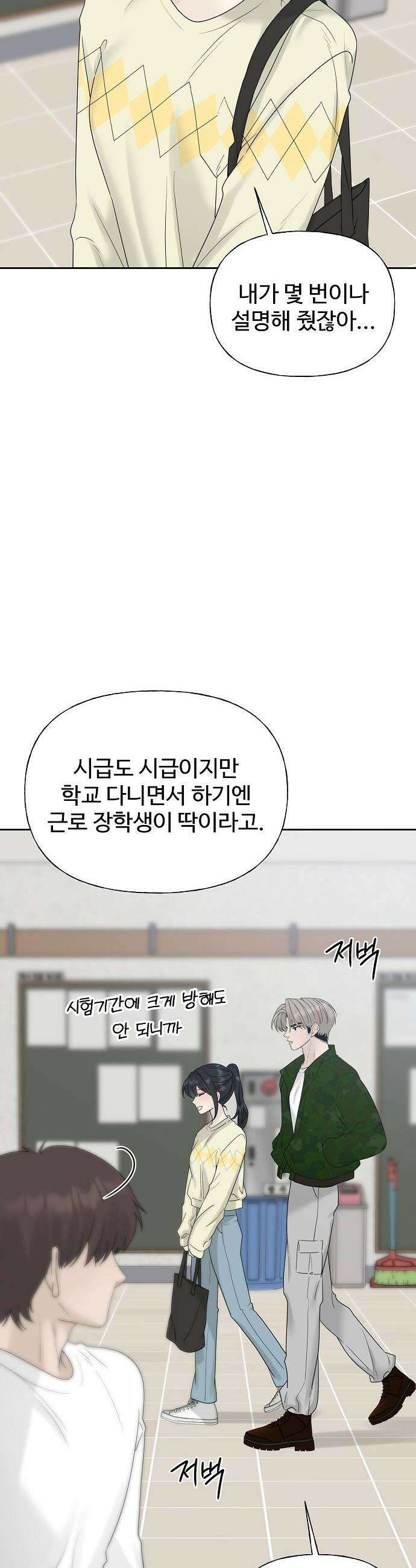 다정한 침입자 34화 정이준 닮은 건 반칙이지 54