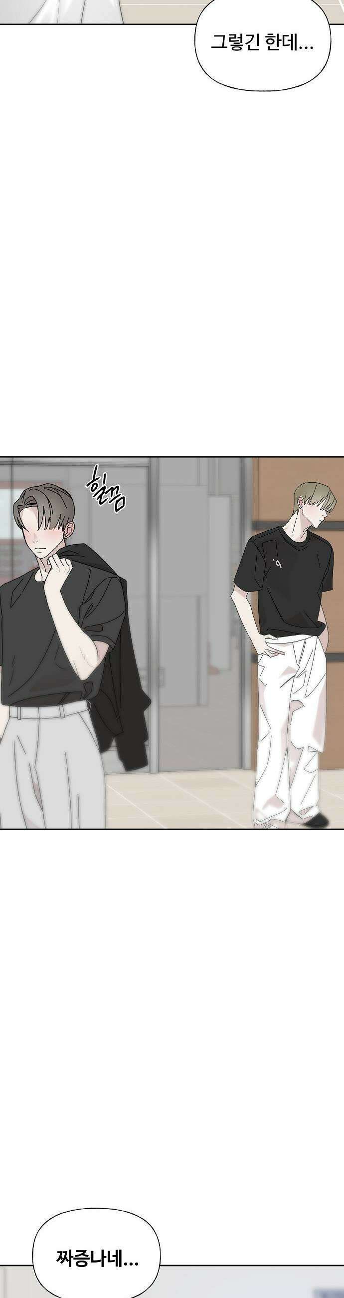 다정한 침입자 34화 정이준 닮은 건 반칙이지 55