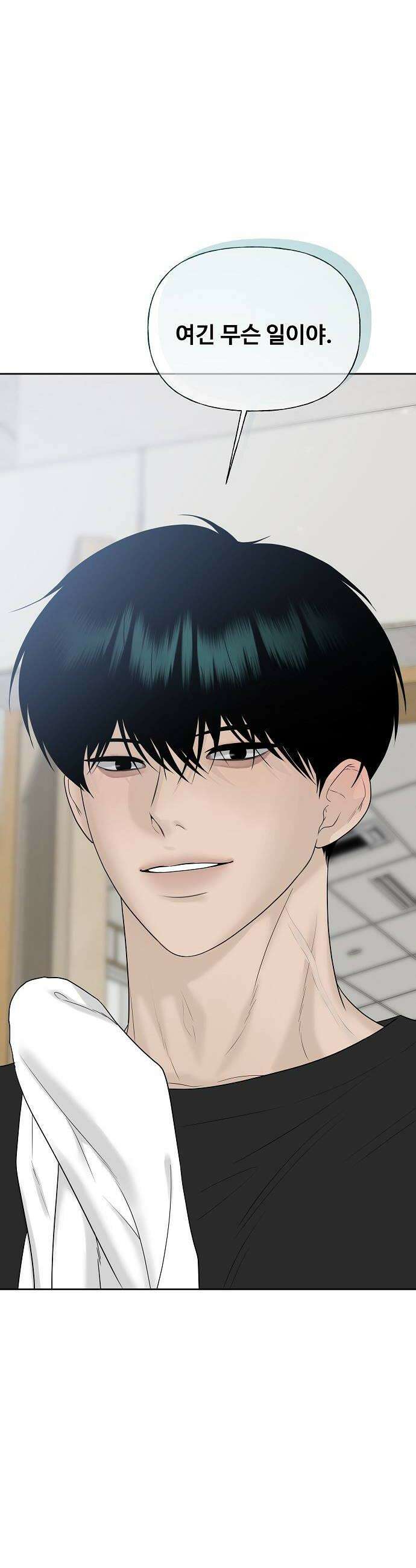 다정한 침입자 34화 정이준 닮은 건 반칙이지 60