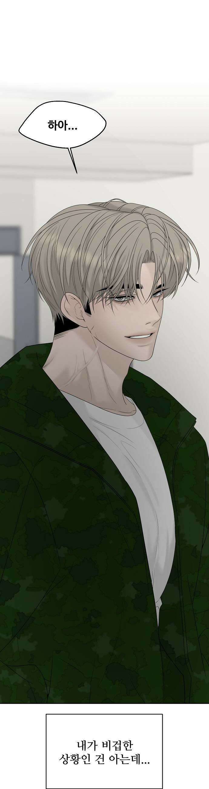 다정한 침입자 34화 정이준 닮은 건 반칙이지 61