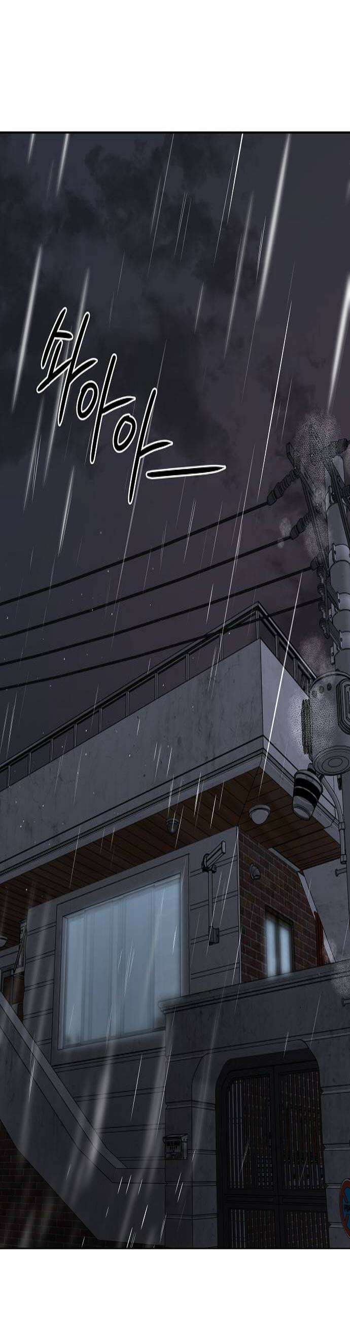 다정한 침입자 39화 너를 여자로 보고 있어 4