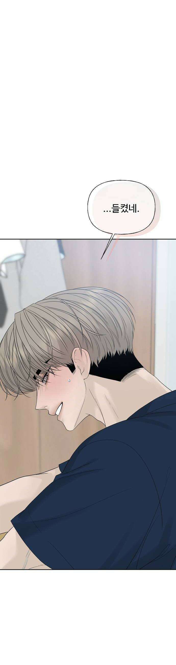 다정한 침입자 39화 너를 여자로 보고 있어 14