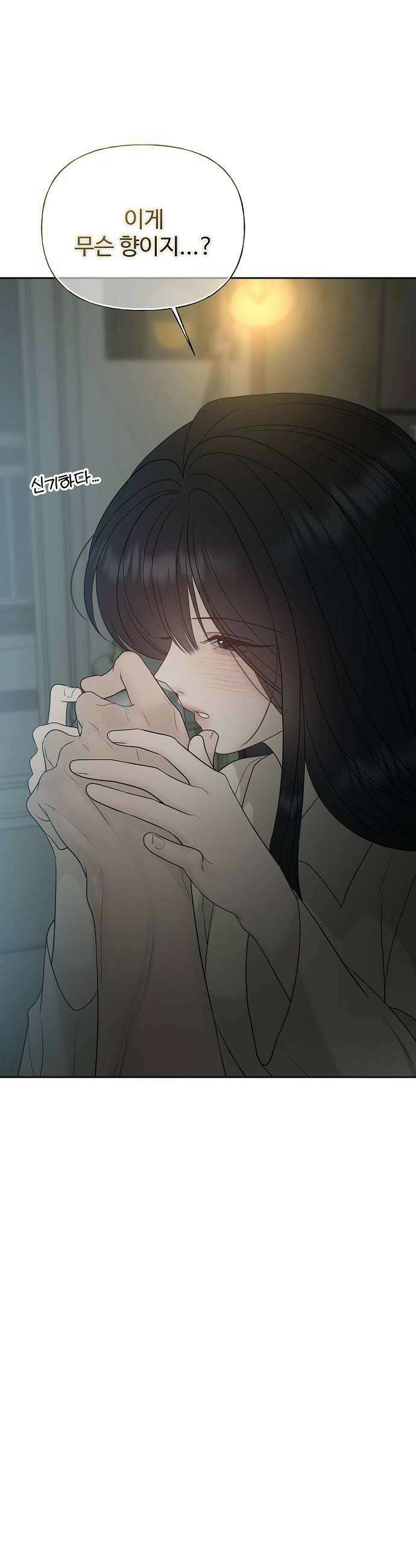 다정한 침입자 39화 너를 여자로 보고 있어 28