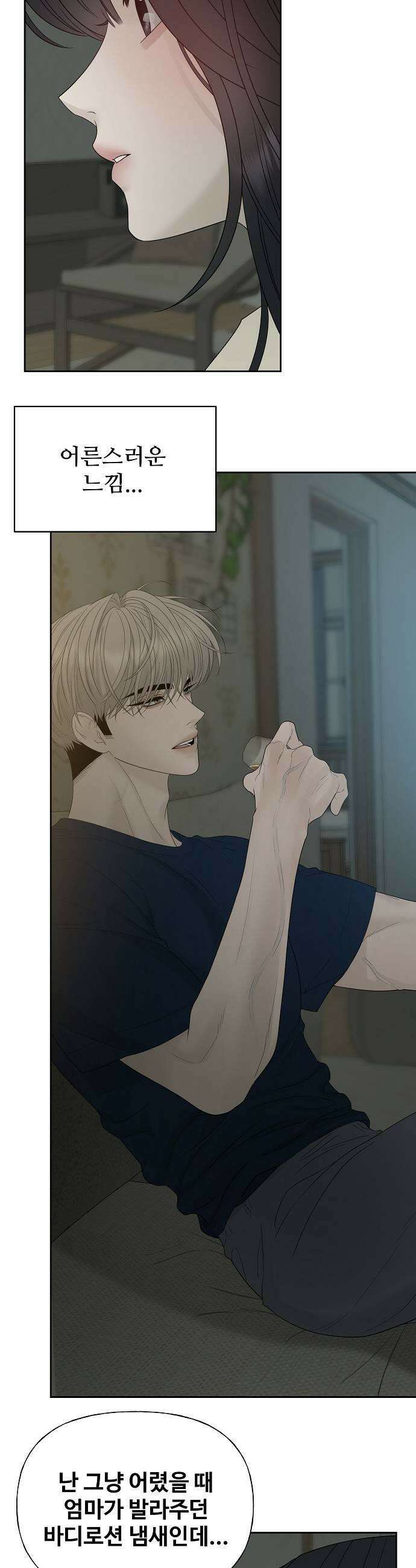 다정한 침입자 39화 너를 여자로 보고 있어 31