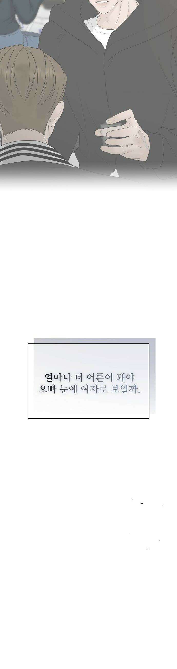 다정한 침입자 39화 너를 여자로 보고 있어 34