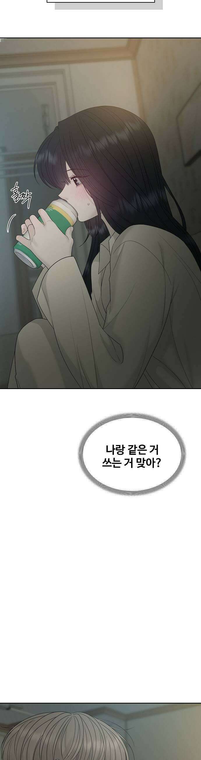 다정한 침입자 39화 너를 여자로 보고 있어 37