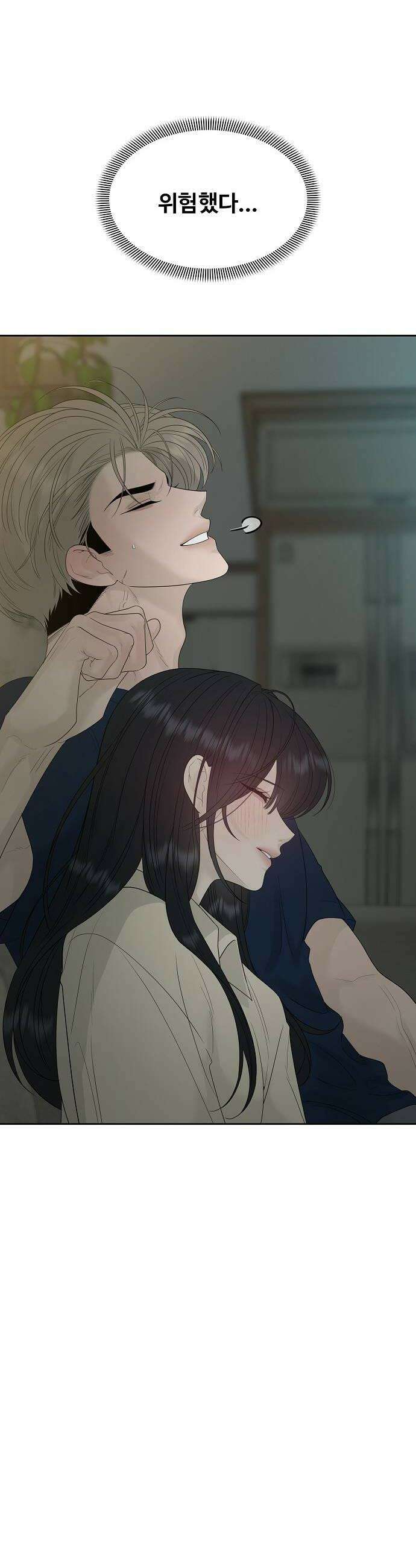 다정한 침입자 39화 너를 여자로 보고 있어 46