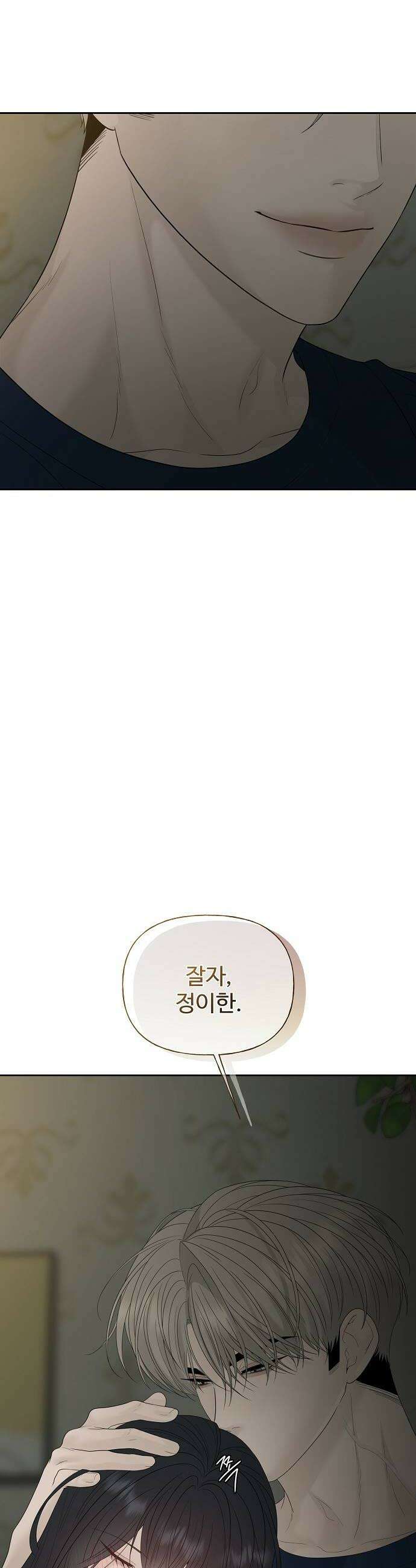 다정한 침입자 39화 너를 여자로 보고 있어 52