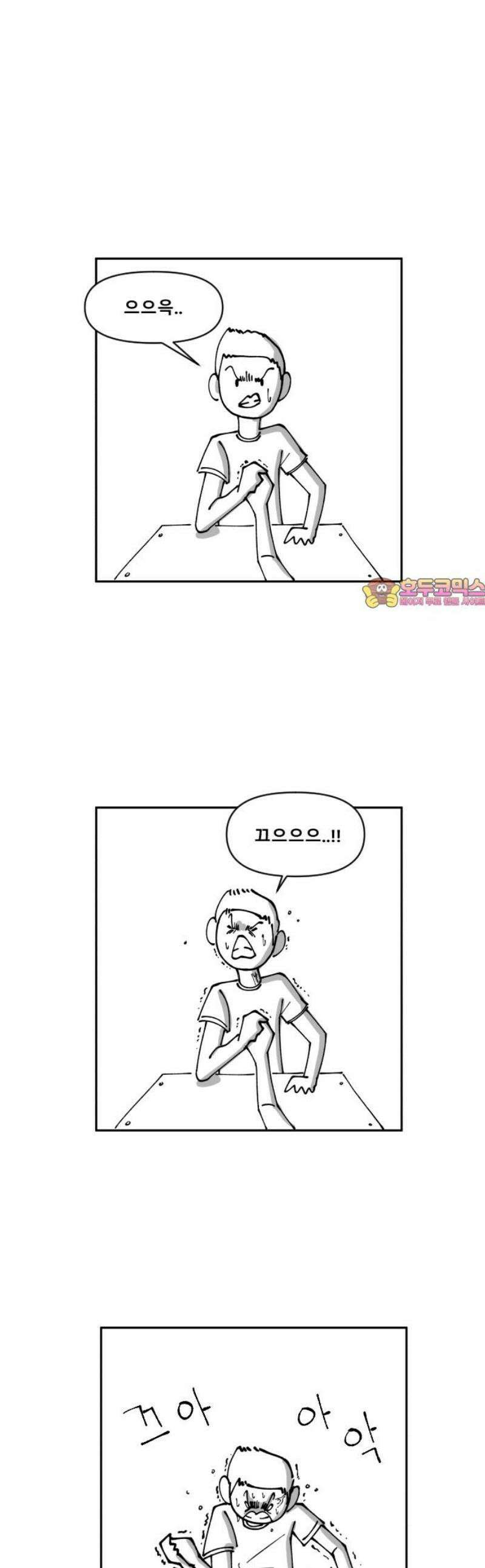 장편단편선 5화 팔씨름 1 1