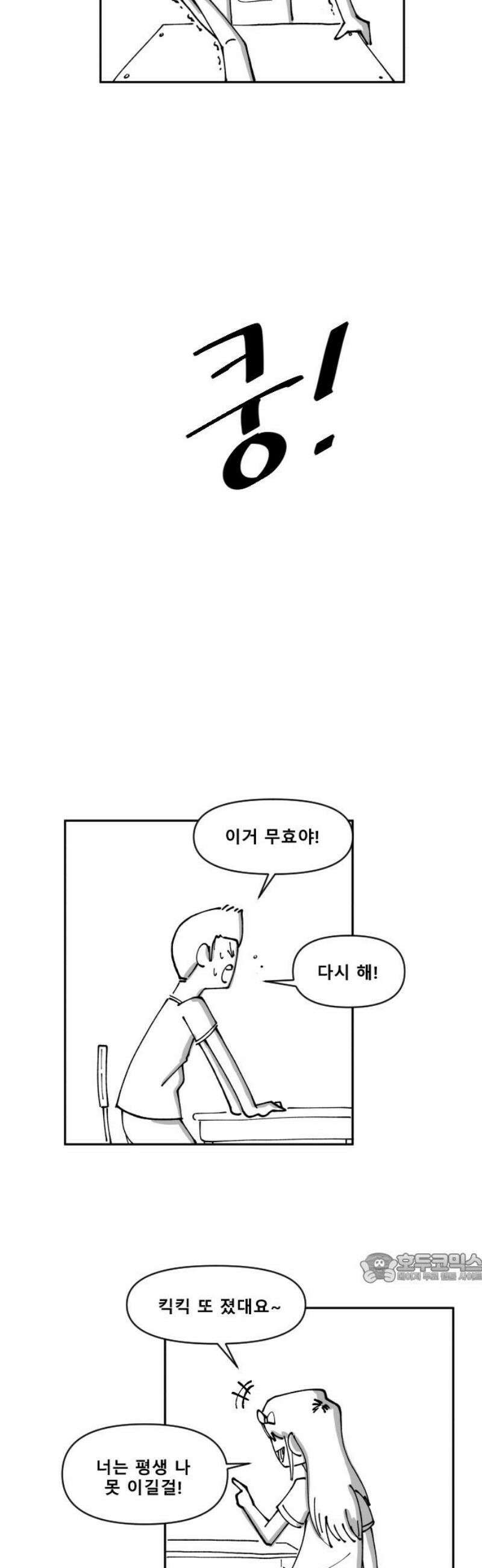 장편단편선 5화 팔씨름 1 2