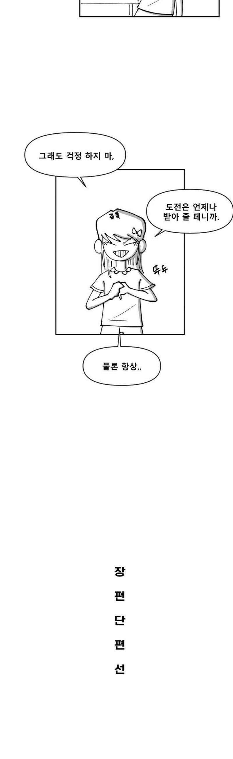 장편단편선 5화 팔씨름 1 3