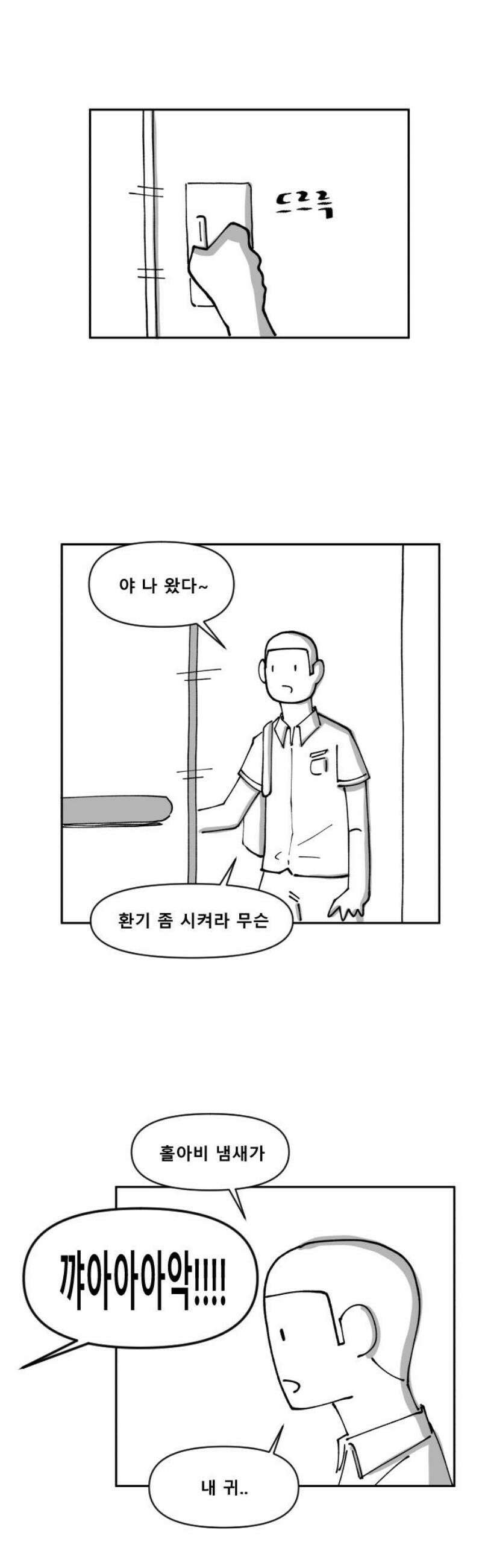 장편단편선 5화 팔씨름 1 5