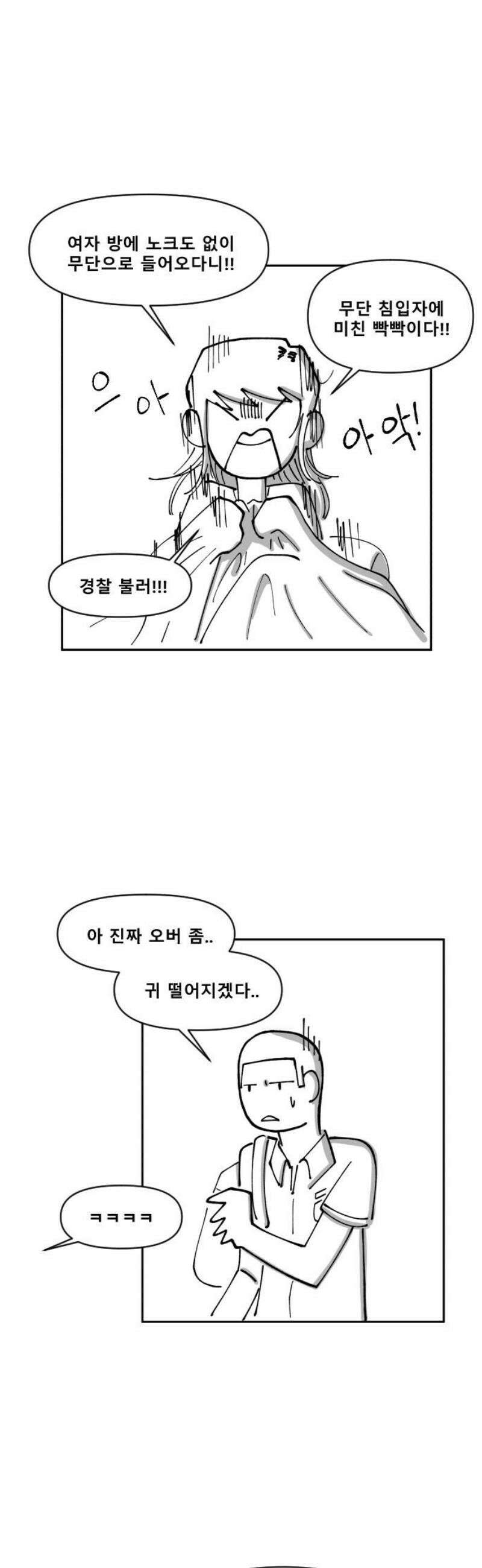 장편단편선 5화 팔씨름 1 6