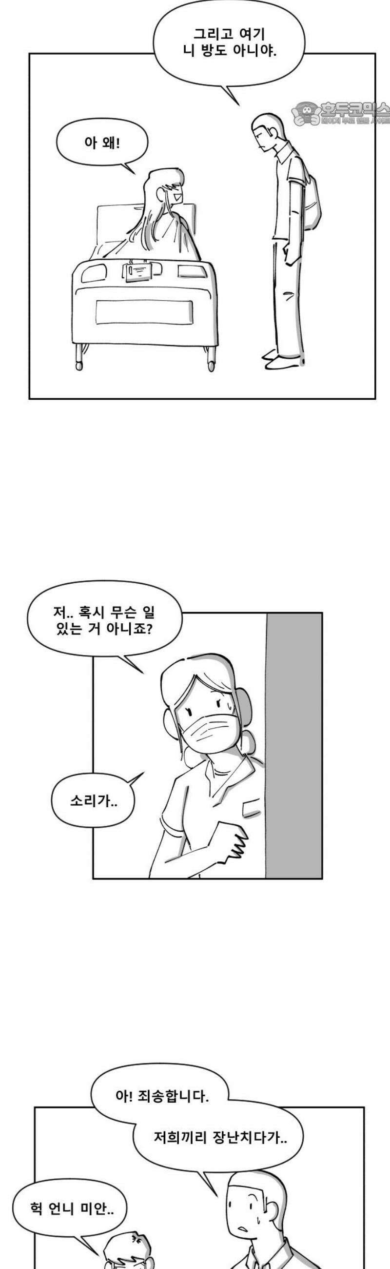 장편단편선 5화 팔씨름 1 7