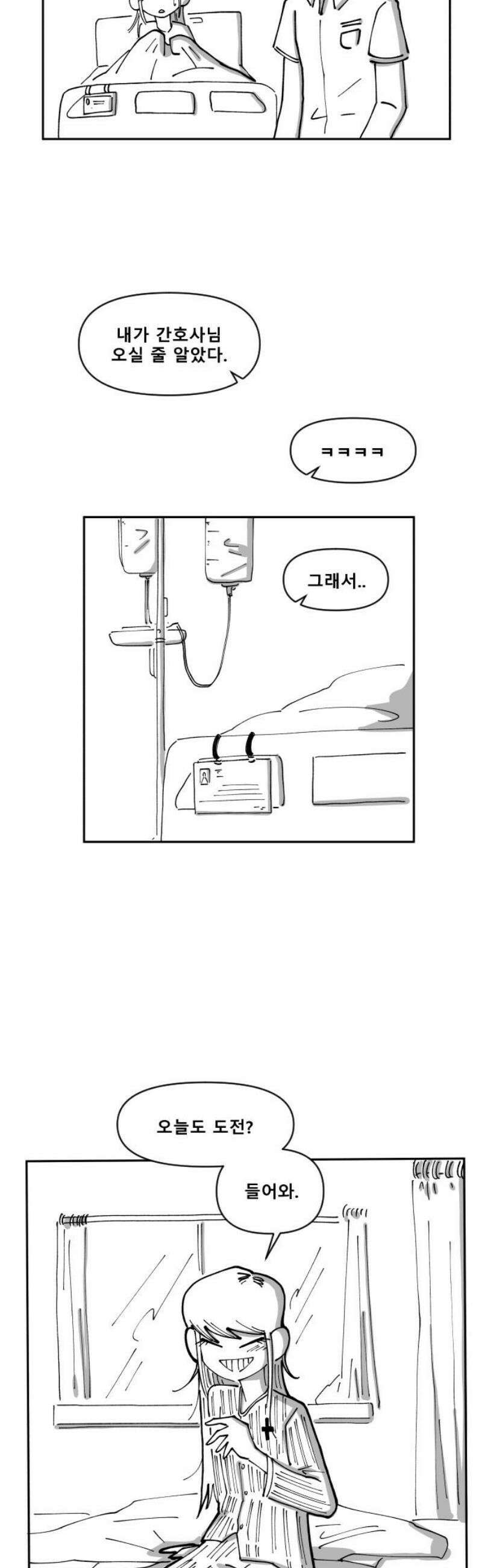 장편단편선 5화 팔씨름 1 8