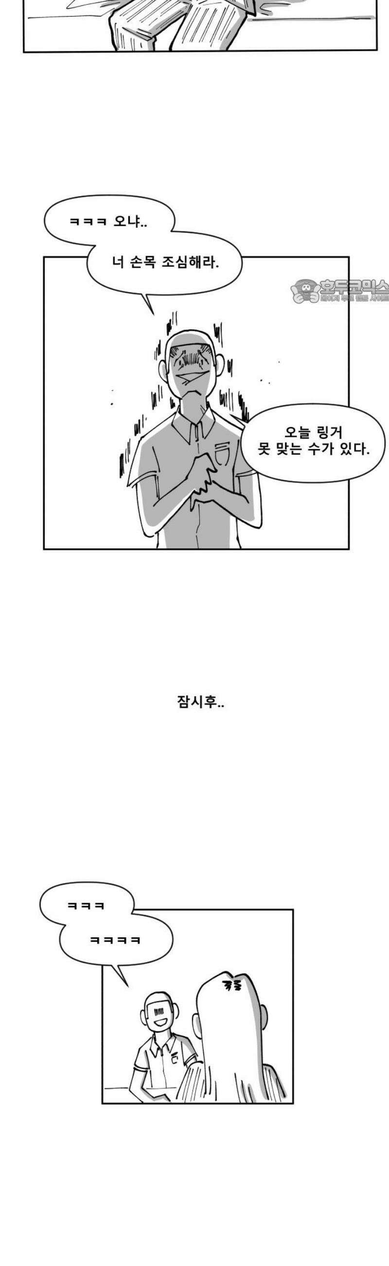 장편단편선 5화 팔씨름 1 9