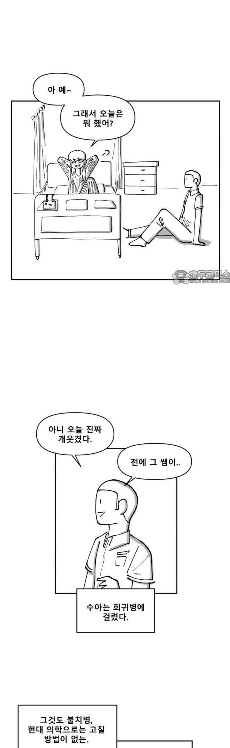 장편단편선 5화 팔씨름 1 11