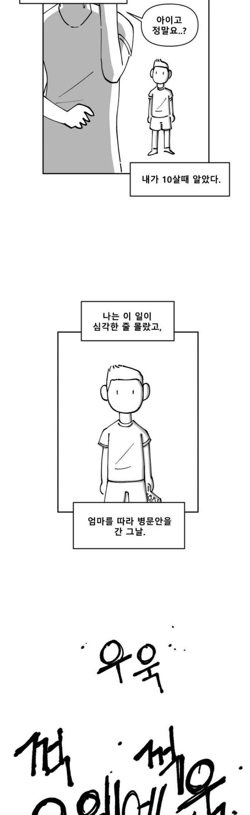 장편단편선 5화 팔씨름 1 12