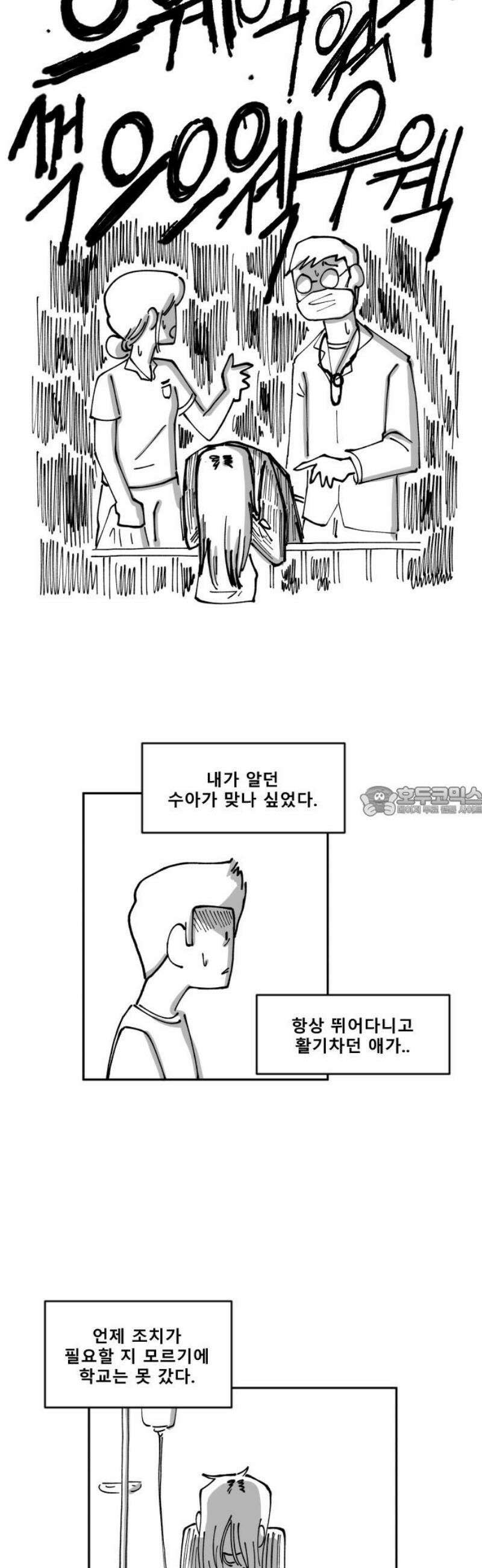 장편단편선 5화 팔씨름 1 13