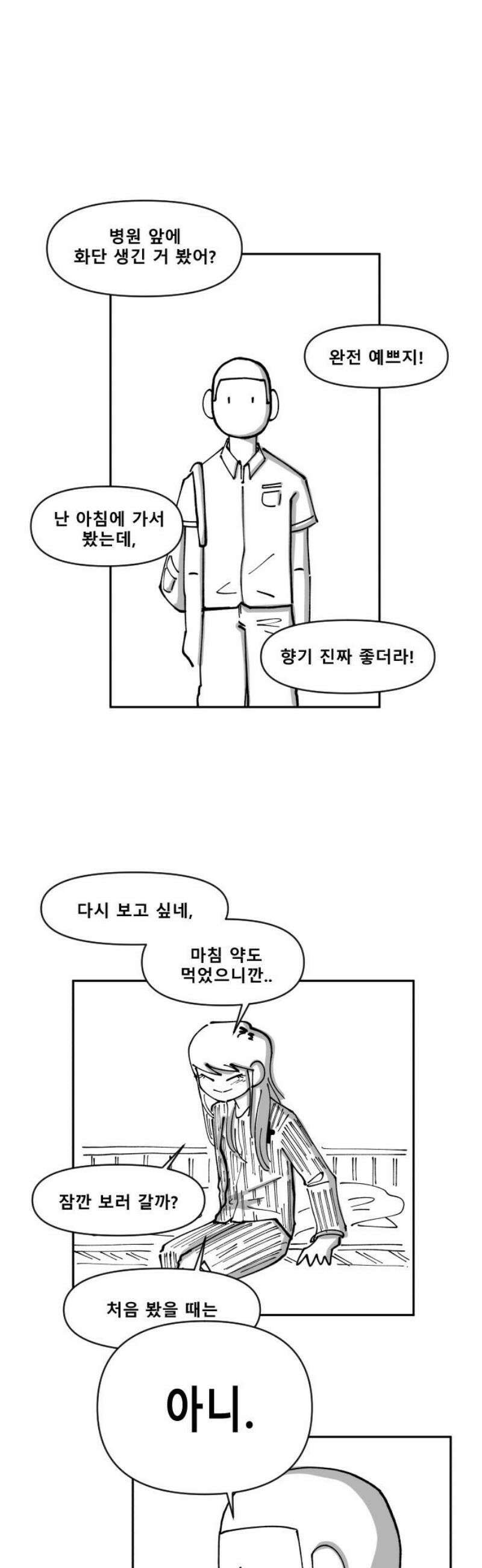 장편단편선 5화 팔씨름 1 16