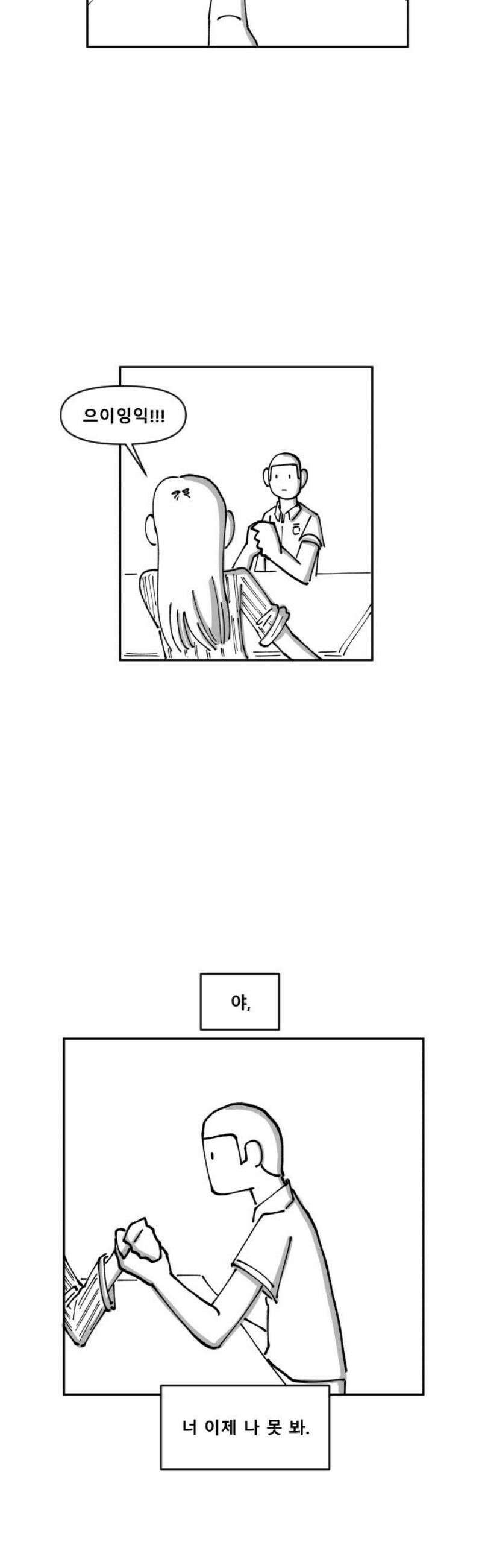 장편단편선 5화 팔씨름 1 20