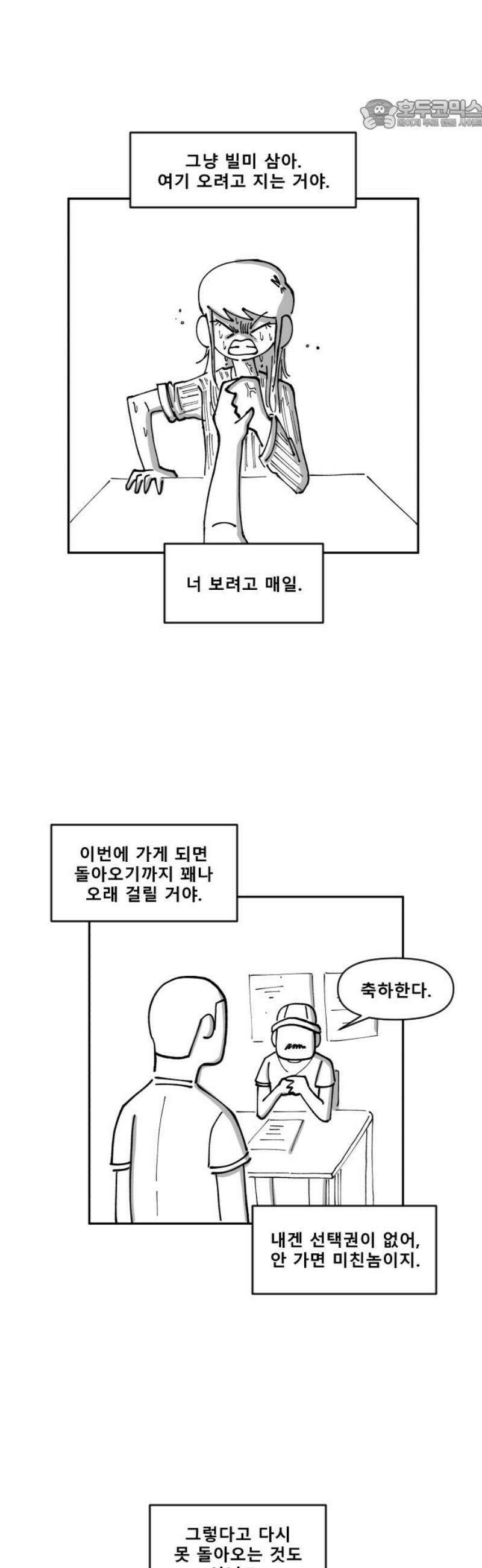 장편단편선 5화 팔씨름 1 22