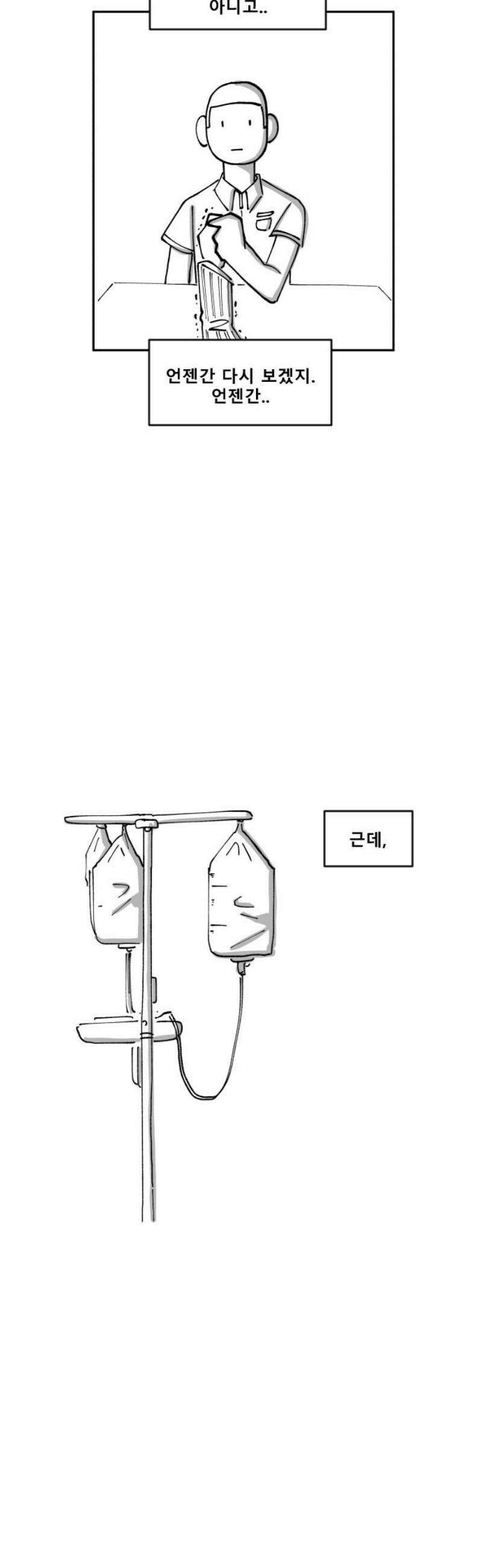 장편단편선 5화 팔씨름 1 23