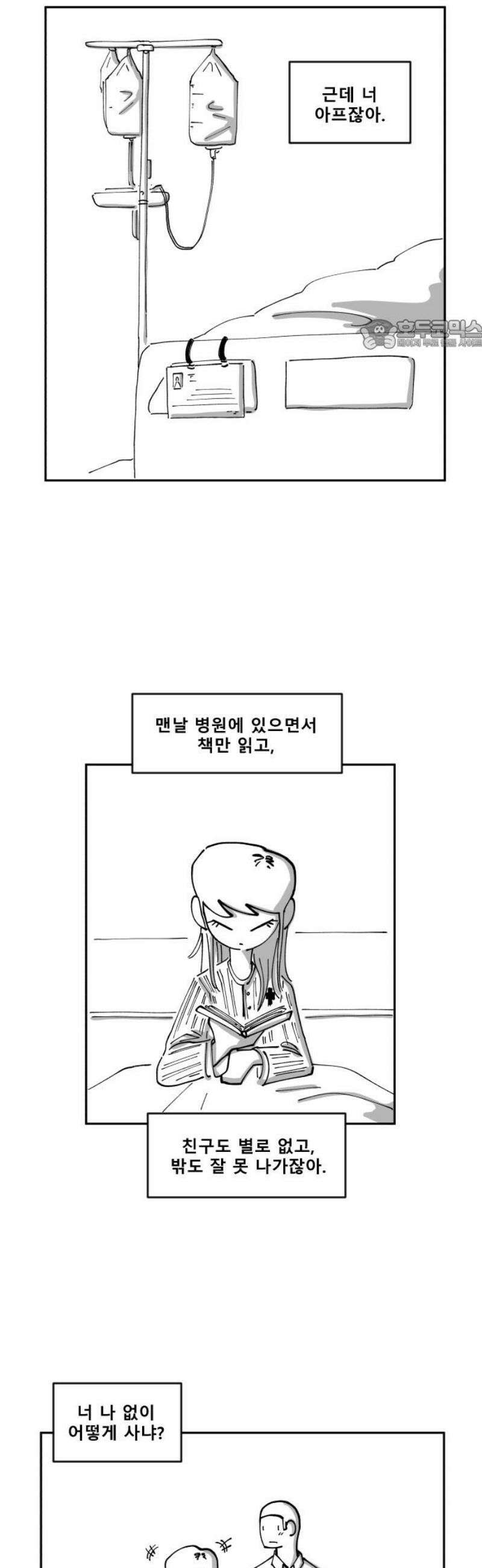장편단편선 5화 팔씨름 1 24