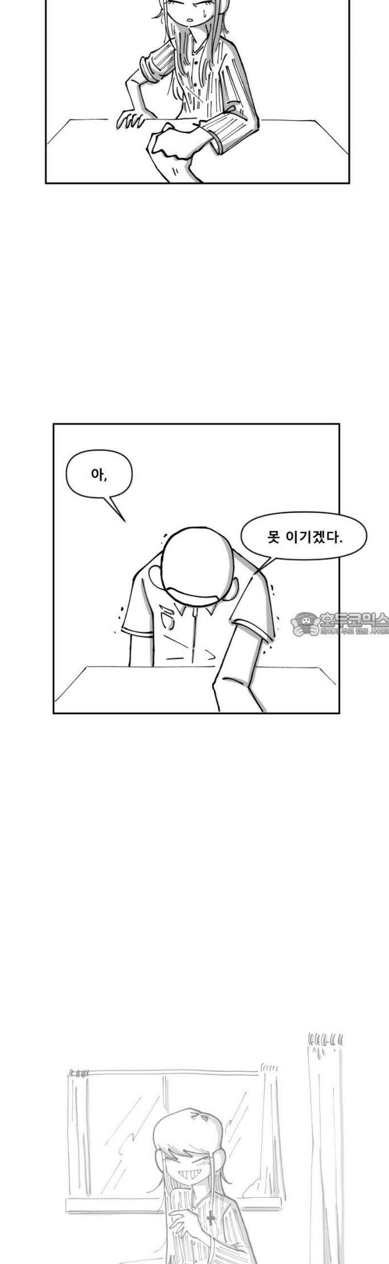 장편단편선 5화 팔씨름 1 28